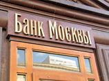 Бородина и Акулинина обвиняют в нанесению "Банку Москвы" ущерба еще на 1,7 млрд рублей