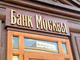 Бородина и Акулинина обвиняют в нанесению "Банку Москвы" ущерба еще на 1,7 млрд рублей Бородина и Акулинина обвиняют в нанесению "Банку Москвы" ущерба еще на 1,7 млрд рублей