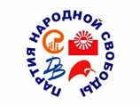Представители "Парнаса" недовольны медведевской политреформой и выходят из рабочей группы Представители "Парнаса" недовольны медведевской политреформой и выходят из рабочей группы