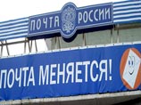 "Почта России" опровергла данные об аффилированности с коммерческой структурой и готовит обращение в суд за клевету "Почта России" опровергла данные об аффилированности с коммерческой структурой и готовит обращение в суд за клевету