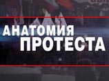 Фильм "Анатомия протеста" вышел в эфир в четверг вечером и буквально взорвал сеть комментариями Фильм "Анатомия протеста" вышел в эфир в четверг вечером и буквально взорвал сеть комментариями