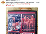 Павел Астахов раскрыл "ЧП" в тамбовском детдоме - воспитанники смотрели "Голые задницы" и "Искушение замужней женщины" Павел Астахов раскрыл "ЧП" в тамбовском детдоме - воспитанники смотрели "Голые задницы" и "Искушение замужней женщины"