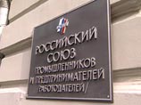 РСПП предлагает разрешить малому бизнесу увольнять работников за две недели
РСПП предлагает разрешить малому бизнесу увольнять работников за две недели