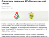 "Локо" и "Анжи" известен провокатор, бросивший банан с трибун в Черкизове "Локо" и "Анжи" известен провокатор, бросивший банан с трибун в Черкизове
