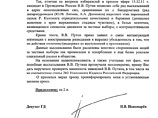 Депутат просит генпрокурора проверить слова избранного президента на наличие экстремизма Депутат просит генпрокурора проверить слова избранного президента на наличие экстремизма