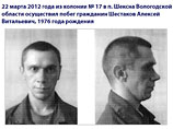 Один из заключенных - осужденный за тройное убийство Алексей Шестаков - поднялся на борт вертолета и сбежал