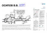 Российский христианский общественно-политический союз копирует Навального - запустил проект "Не кради"