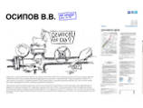 Российский христианский общественно-политический союз копирует Навального - запустил проект "Не кради" Российский христианский общественно-политический союз копирует Навального - запустил проект "Не кради"