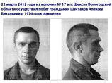 Сбежавший заключенный Алексей Шестаков Сбежавший заключенный Алексей Шестаков