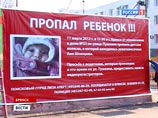 В деле о похищении девятимесячного ребенка в Брянске появилась новая версия. В городе активно обсуждают, что к пропаже девочки могут иметь отношение ее же родители