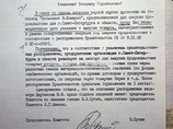 В Сети опубликованы документы комиссии Марины Салье о многомиллионных махинациях Путина
