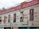 Мосгорсуд защитил фонд "Федерация" от кассации Чулпан Хаматовой и "Коммерсанта" Мосгорсуд защитил фонд "Федерация" от кассации Чулпан Хаматовой и "Коммерсанта"