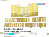 Общественная палата грозит наказать "Коммерсант" за статью о "Большой Москве" и борьбе с президентским планом