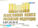 Общественная палата грозит наказать "Коммерсант" за статью о "Большой Москве" и борьбе с президентским планом Общественная палата грозит наказать "Коммерсант" за статью о "Большой Москве" и борьбе с президентским планом
