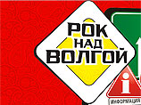 Фестиваль "Рок над Волгой" пройдет в Самарской области 11 июня у поселка Петра Дубрава