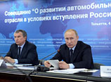 "Считаю, что все органы государственной и муниципальной власти должны уже в самое ближайшее время покупать только автомобильную технику, производимую на территории Единого экономического пространства", - сказал Путин "Считаю, что все органы государственной и муниципальной власти должны уже в самое ближайшее время покупать только автомобильную технику, производимую на территории Единого экономического пространства", - сказал Путин