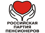 На своем съезде общественная организация "Российские пенсионеры за справедливость" проголосовала за воссоздание Российской партии пенсионеров На своем съезде общественная организация "Российские пенсионеры за справедливость" проголосовала за воссоздание Российской партии пенсионеров