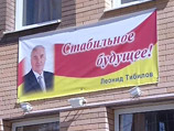 За Тибилова проголосовало 54,12% избирателей, внесенных в избирательные списки