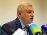 В среду лидер думской фракции "Справедливая Россия" Сергей Миронов собирается поднять вопрос по событиям в Астрахани во время отчета перед Госдумой премьера Владимира Путина В среду лидер думской фракции "Справедливая Россия" Сергей Миронов собирается поднять вопрос по событиям в Астрахани во время отчета перед Госдумой премьера Владимира Путина