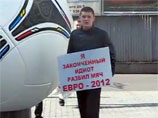 Хулиганы, сломавшие мяч Евро-2012, сутки простояли с табличками "Я - идиот" (ВИДЕО) Хулиганы, сломавшие мяч Евро-2012, сутки простояли с табличками "Я - идиот" (ВИДЕО)