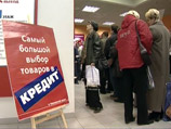 Списки российских неплательщиков по банковским кредитам собираются выкладывать в интернете