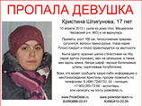 В Подмосковье без вести пропала 17-летняя девушка В Подмосковье без вести пропала 17-летняя девушка