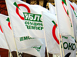 На площадку перед телецентром пришли около сотни оппозиционеров и большое количество журналистов. Активисты держат флаги с символикой партии "Яблоко", а также плакаты и шарики с надписью "За честное ТВ" На площадку перед телецентром пришли около сотни оппозиционеров и большое количество журналистов. Активисты держат флаги с символикой партии "Яблоко", а также плакаты и шарики с надписью "За честное ТВ"