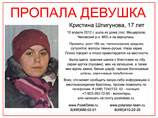 Пропавшая в Подмосковье девушка-инвалид найдена живой и невредимой Пропавшая в Подмосковье девушка-инвалид найдена живой и невредимой