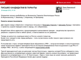 Это была четвертая публикация: темами прошлых писем опального олигарха было обращение к Патриарху Кириллу, премьеру Владимиру Путину и к кандидатам на президентское кресло Это была четвертая публикация: темами прошлых писем опального олигарха было обращение к Патриарху Кириллу, премьеру Владимиру Путину и к кандидатам на президентское кресло