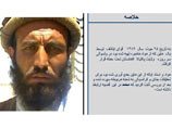 Мухаммед Ашан, командир "Талибана" среднего уровня, явился на прошлой неделе в полицейский участок в районе Сар Хоуз в провинции Пактика на юго-востоке страны с постером о своем розыске, проиллюстрированным его фотографией, и потребовал обещанную награду