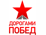 Российские автопроизводители отказались сотрудничать с Росмолодежью в организации масштабной акции - Международного молодежного автопробега "Дорогами Побед", который стартует 5 мая