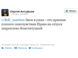 В записи в Twitter в пятницу утром Антуфьев прокомментировал сообщение интернет-пользователя mostachev, посвященное молве о его скорой отставке