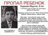В Перми пропал девятилетний мальчик В Перми пропал девятилетний мальчик