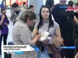 Уголовное дело завели против турфирмы, из-за которой десятки россиян "зависли" в Израиле Уголовное дело завели против турфирмы, из-за которой десятки россиян "зависли" в Израиле
