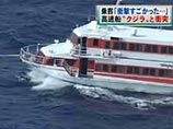 В Японии судно столкнулось с китом: 12 пострадавших 