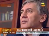 По его словам, попытки помешать становлению шариатского суда приведут к насилию - "Москву зальет море крови". Пикантность ситуации придает то, что Хасавов - помощник председателя комитета Совета Федерации по социальной политике и здравоохранению По его словам, попытки помешать становлению шариатского суда приведут к насилию - "Москву зальет море крови". Пикантность ситуации придает то, что Хасавов - помощник председателя комитета Совета Федерации по социальной политике и здравоохранению