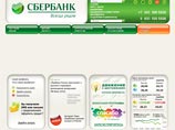 Сайт "Сбербанка" в престижном международном рейтинге стал лучшим среди российских компаний
