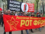 Ранее сообщалось, что шествие сторонников оппозиции состоится на Якиманке, где в День труда в разное время пройдут коммунисты, члены Евразийского союза молодежи, представители движения "Трудовая Россия" и движения "Солидарность"