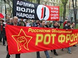 Ранее сообщалось, что шествие сторонников оппозиции состоится на Якиманке, где в День труда в разное время пройдут коммунисты, члены Евразийского союза молодежи, представители движения "Трудовая Россия" и движения "Солидарность" Ранее сообщалось, что шествие сторонников оппозиции состоится на Якиманке, где в День труда в разное время пройдут коммунисты, члены Евразийского союза молодежи, представители движения "Трудовая Россия" и движения "Солидарность"
