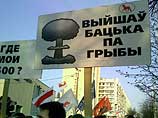 Чернобыльский митинг в Минске передал привет Лукашенко: "Саша, ты дурак?" Чернобыльский митинг в Минске передал привет Лукашенко: "Саша, ты дурак?"