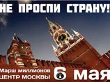 Удальцову мешают войска: "марш миллионов" не согласовывают из-за репетиции парада
Удальцову мешают войска: "марш миллионов" не согласовывают из-за репетиции парада