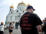 "Содом не пройдет": у храма Христа Спасителя оппозиционеров поливали святой водой "Содом не пройдет": у храма Христа Спасителя оппозиционеров поливали святой водой