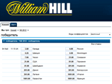 Авторитетная британская букмекерская контора William Hill открыла прием ставок на победителя чемпионата мира по хоккею, который стартует 4 мая 2012 года в Финляндии и Швеции