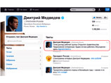 Президент Медведев отреагировал быстро, но кратко: в своем аккаунте в Twitter он информировал: "Готов доклад рабочей группы Открытого правительства. Предложения интересные, будем по ним работать" Президент Медведев отреагировал быстро, но кратко: в своем аккаунте в Twitter он информировал: "Готов доклад рабочей группы Открытого правительства. Предложения интересные, будем по ним работать"
