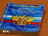Суд признал его виновным в нарушении статьи 19.3 КоАП (неповиновение сотрудникам полиции). Эта статья предусматривает до 15 суток ареста Суд признал его виновным в нарушении статьи 19.3 КоАП (неповиновение сотрудникам полиции). Эта статья предусматривает до 15 суток ареста