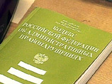 Навальный и Удальцов признаны виновными по ч.1 ст.19.3 КоАП РФ "Неповиновение законному распоряжению сотрудника полиции" Навальный и Удальцов признаны виновными по ч.1 ст.19.3 КоАП РФ "Неповиновение законному распоряжению сотрудника полиции"