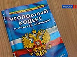 Дело, связанное с работой регионального подразделения "МММ", возбуждено по части 5 статьи 33 и части 1 статьи 171 УК РФ Дело, связанное с работой регионального подразделения "МММ", возбуждено по части 5 статьи 33 и части 1 статьи 171 УК РФ