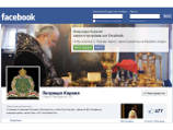 Патриарх Кирилл приобщился к социальной сети
