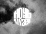 В международной акции "Ночь в музее" примут участие 188 арт-площадок Москвы, в том числе и ГМИИ им. Пушкина В международной акции "Ночь в музее" примут участие 188 арт-площадок Москвы, в том числе и ГМИИ им. Пушкина