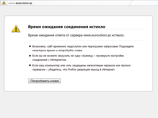 "Федаи свободы" совершили хакерскую атаку на сайты "Евровидения-2012", проходящего в Баку